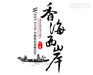 香海西岸边社区logo设计欣赏