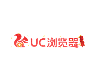 uc浏览器新年logo设计