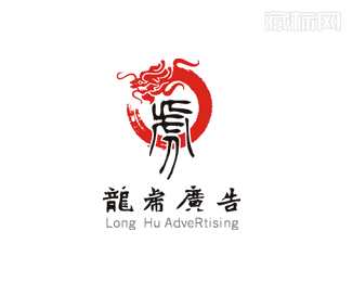 龙虎广告字体标志设计