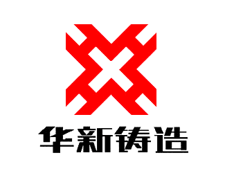 上海华新铸造集团logo设计