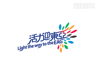 活力迎东亚logo设计