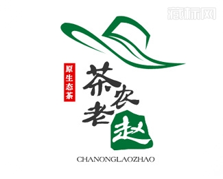茶农老赵标志设计