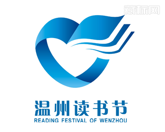 首届温州读书节标志设计
