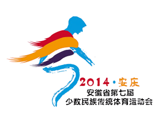 安徽省第七届少数民族传统体育运动会标志设计
