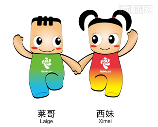 青岛2015世界休闲体育大会吉祥物