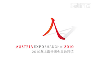 2012世博会Austria奥地利馆logo设计