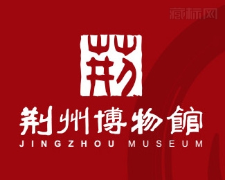 荆州博物馆标志设计
