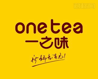 一之味茶饮字体logo设计