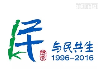 中国民生银行二十周年标志图片寓意