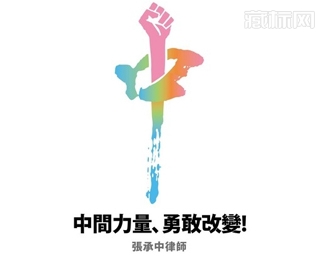 立委竟选Logo