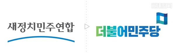 韩国共同民主党标志新旧对比