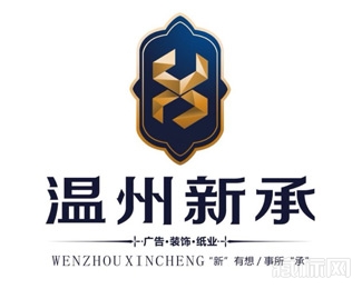 温州新承logo设计欣赏