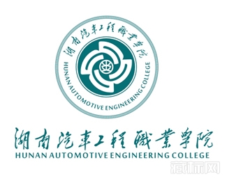 湖南汽车工程职业学院校徽logo含义