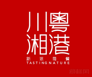 川粤湘港logo