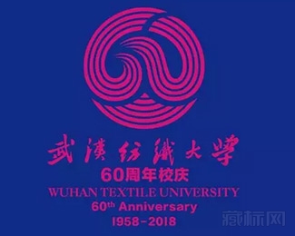 武漢紡織大學60周年校慶logo含義