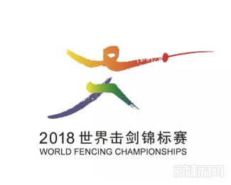 2018年世界击剑锦标赛logo设计含义