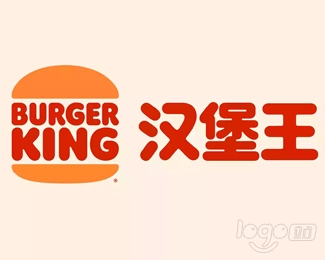 漢堡王logo設計欣賞