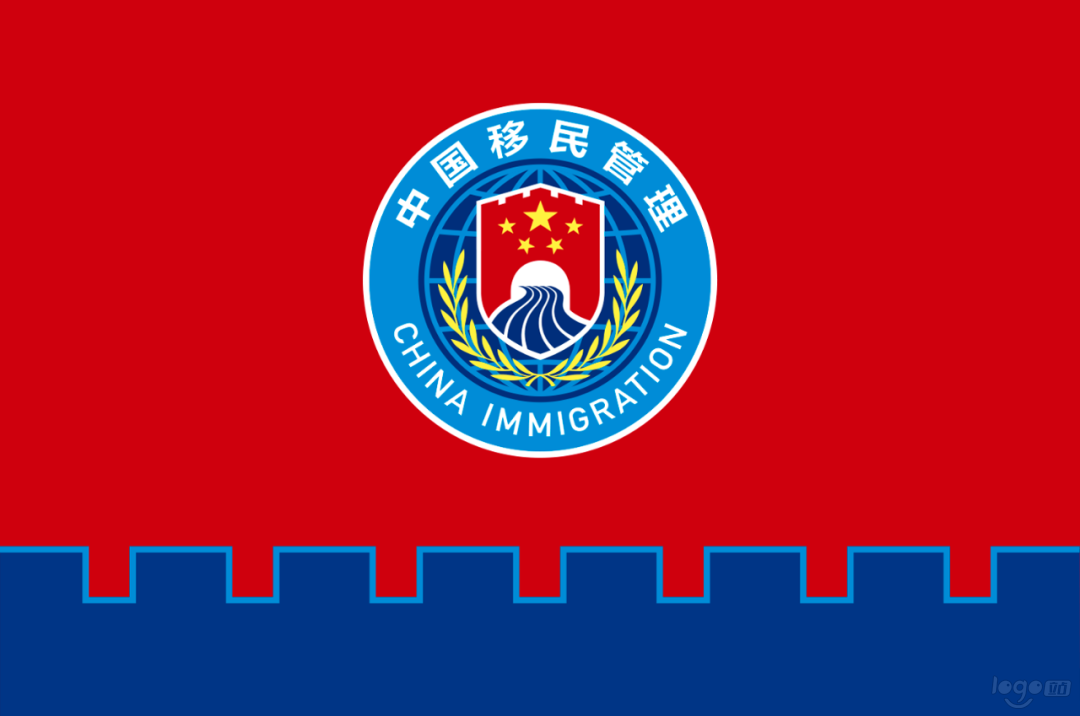 中国移民管理队伍旗帜