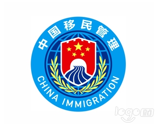 中国移民管理标志含义